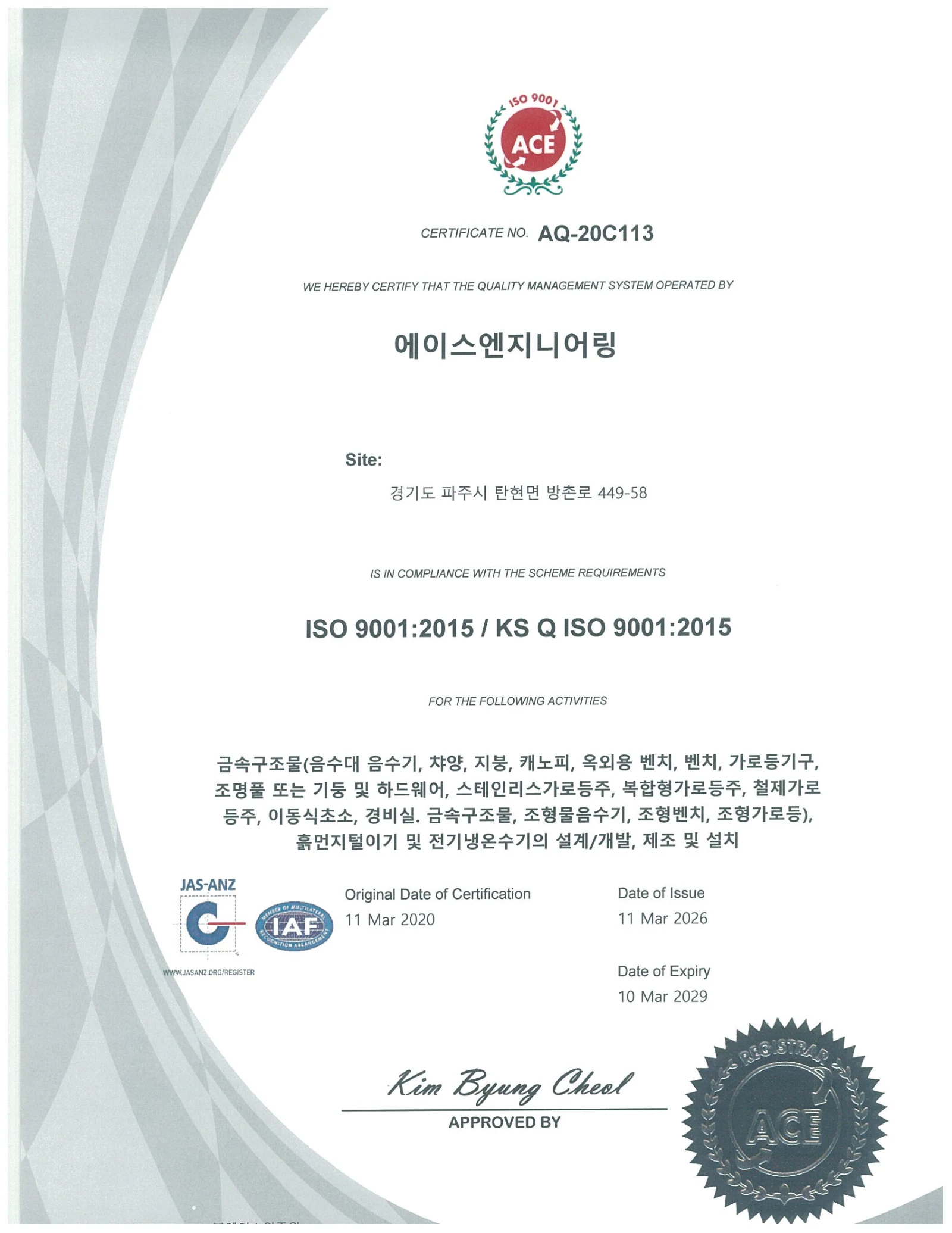 ISO 9001:2015