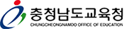 충청남도 교육청
