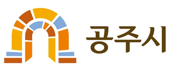 공주시청