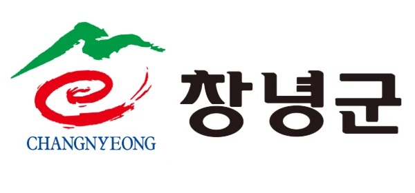 창녕군청