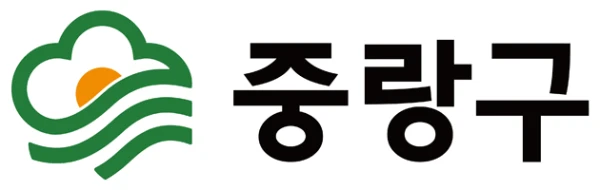 중랑구청