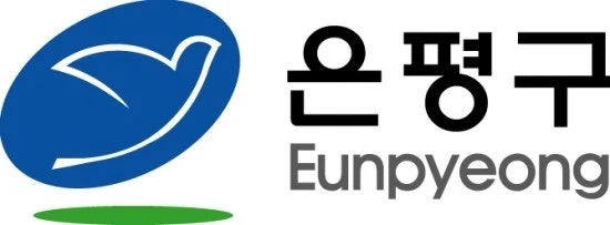 은평구청