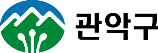 관악구청