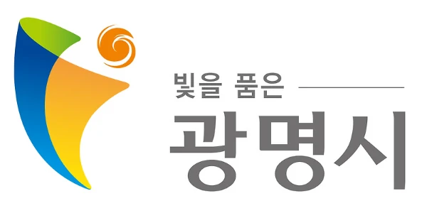 광명시청